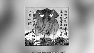 刃牙漫画01：为了狩猎一只非洲象，整支部队竟全军覆没！