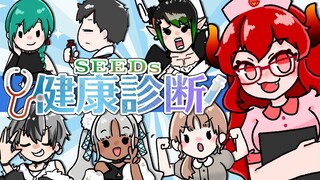 【 #SEEDs24 】SEEDs健康診断【 にじさんじ/ドーラ 】