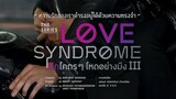 Watch Love Syndrome III (2023) Episode 10 | Eng Sub