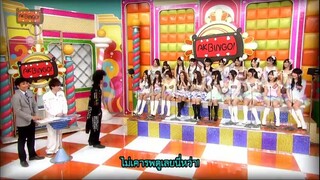 AKBINGO! EP 233 ซาตะ VS AKB48 ตอนแรก Sub Thai