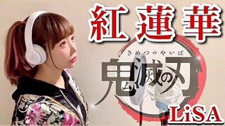 [Pengiriman awal] Cover yang kuat dari OP "Kimetsu no Yaiba" [Bunga Teratai Merah-LiSA]