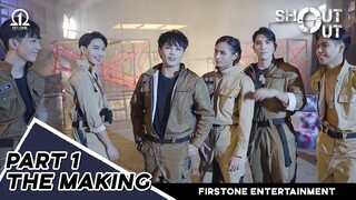 1st.One - 'SHOUT OUT' M/V The Making Part 1 (Behind the Scenes)