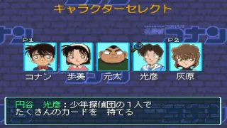 The Board Game: Meitantei Conan All Characters [PS1]