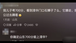 高考能考700分是什么概念？看完网友的回复太精辟了，笑不活了！