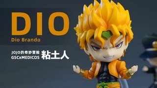 GSC + MEDICOS 粘土人 星尘斗士 DIO 迪奥 开盒简评！【章鱼的玩具】