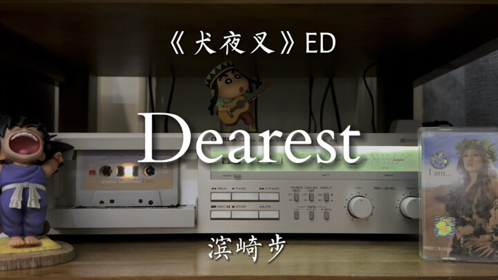 Are you surprised or surprised? "InuYasha" ED-Ayumi Hamasaki's "Dearest" tape preview
