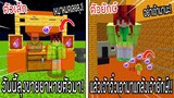 ⚡️โครตใหญ่【เฟรมตัวจิ๋ว VS หนิงตัวยักษ์ ใครกันที่จะชนะ_!】#45 - (Minecraft พากย์ไท