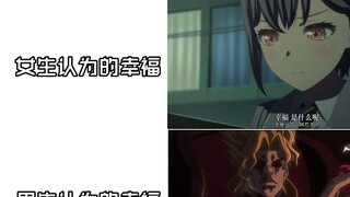 ความสุขของเด็กผู้หญิง VS ความสุขของเด็กผู้ชาย