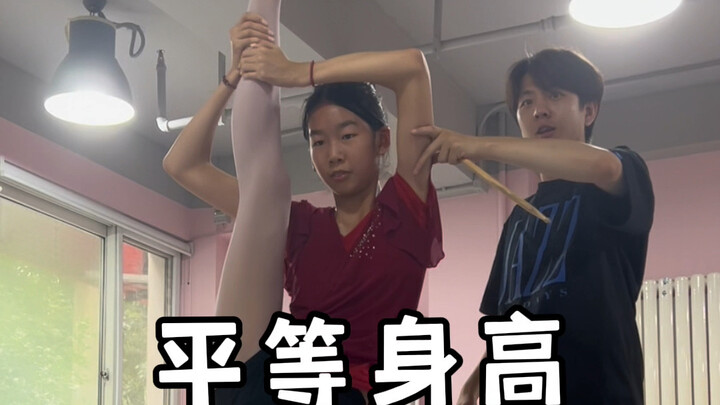 今天来看看我们班抱腿。
