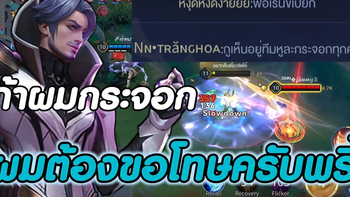 ROV ผมแค่หยิบฟอเรน(ผมผิดมากหรอ)🇹🇭🥰😭