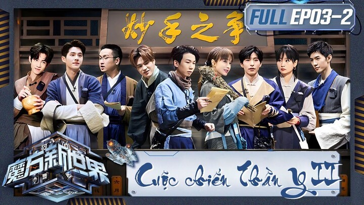 [VIETSUB FULL] TẬP 3.2 - Cuộc Chiến Thần Y | Show "Rubik: Thế Giới Mới" 29.05.2024