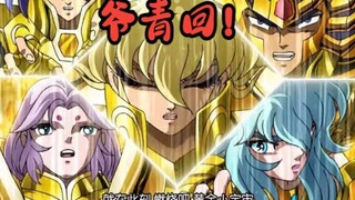 【圣斗士星矢】30多年过去了，你还记得他们吗？