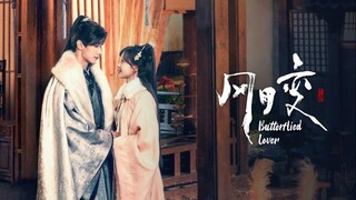 [Tập 13] | Phong Nguyệt Biến (Butterflied Love) (2023) | [VIETSUB]