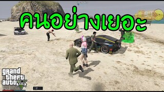 GTA V - เล่นไปเรื่อย9