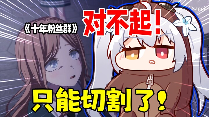 被逼解散多年粉丝群？！直播重现MYGO扭曲剧情，强队打法来了！