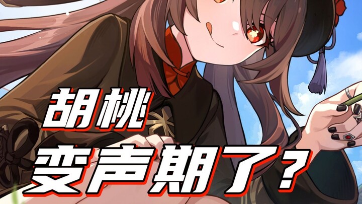 [ Genshin Impact ] Untungnya, suara Kurumi baru saja berubah!!!