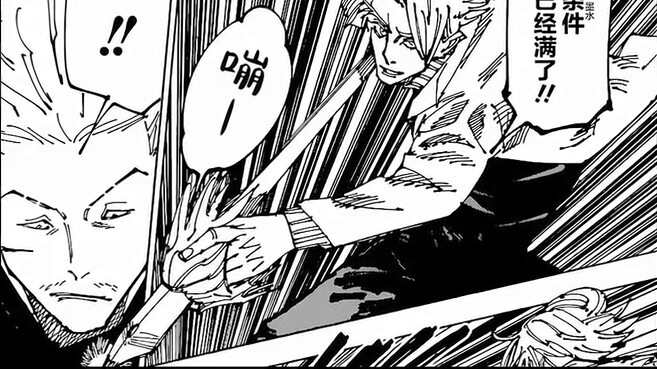 Episode 80: Tekad Yuuta Otsutsu! Mantra penyalinan tidak ada batasnya, dan Sukuna dalam kekacauan! #