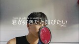 [ COVER ] Slam Dunk OP 1: 君が好きだと叫びたい (Kimi Ga Suki Da To Sakebitai) BAAD by Paolo Adarna