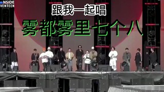 【seventeen】从床上被绑过来的彩排