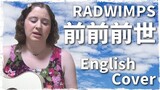 RADWIMPS / 前前前世 (English Cover)