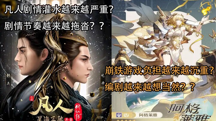 动漫和游戏剧情节奏安排到底应该慢还是快？？