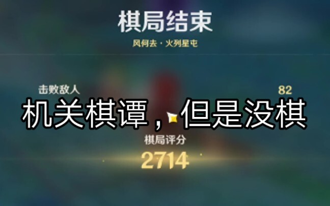 机关棋谭 无签无塔2714分