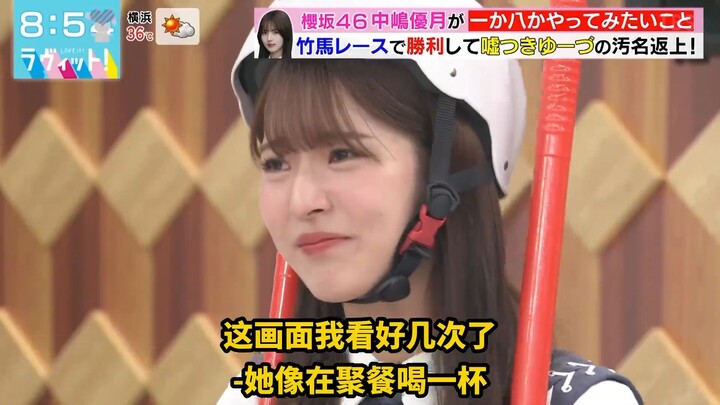Nakajima Yuzuki LoveIt!