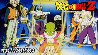 ตอนที่ 173	"ภารกิจแรกของเด็นเด้ ชุบชีวิตเทพเจ้ามังกร"  	ดราก้อนบอลแซด Dragon Ball Z สปอย