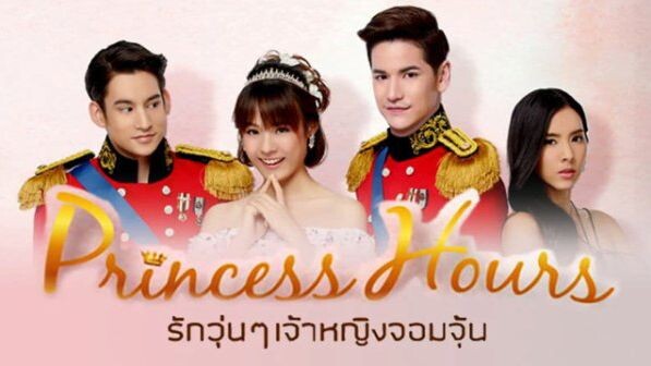 Princess Hours Thailand Episode 11 (TagalogDubbed)