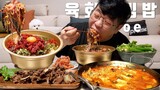 Real mukbang 먹방창배 육회랑 나물 다 때려넣고 한입가득 이맛에살죠ㅣyukhoe bibimbapmukbang Legend koreanfood eatingshow reals