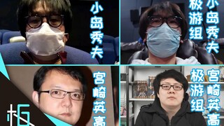 【极TALK】不装了，摊牌了，宫崎英高其实在极游组