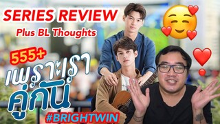 FILIPINO REVIEW FOR 2GETHER THE SERIES + BL THOUGHTS & REFLECTIONS