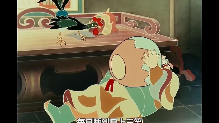 1956年的动画色彩竟这么大胆，满满的中国元素，寓意还很深