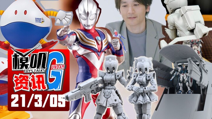 【G News 03/05】BANDAI’s strongest commercial this year! Nagano Botiga continues the legend!