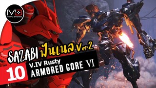 Easy Kill "Steel Haze / V.IV Rusty" Armored Core VI