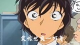 Sự thấu hiểu ngầm giữa Conan và Xiao Ai thật đáng ghen tị, còn sự thấu hiểu ngầm giữa Shinichi và La