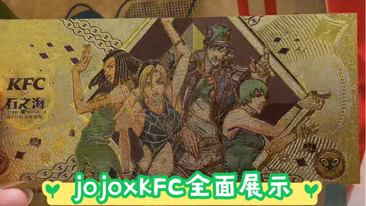 jo厨狂喜！全面展示jojo联名套！