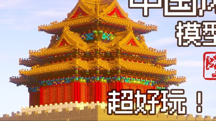 3D printed MC building uncolored test version of the Forbidden City corner tower [Minecraft] [Nation