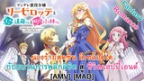 Tsundere Akuyaku Reijou Liselotte to Jikkyou no Endou-kun to Kaisetsu no Kobayashi-san [AMV] [MAD]