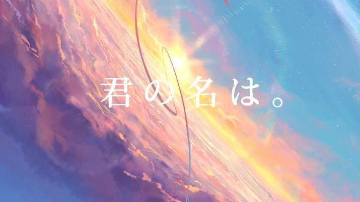 Your Name [Kimi No na Wa] (2160p 4K) - BiliBili