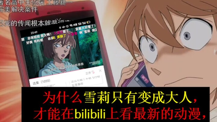 【名侦探柯南】是时候被谐音梗洗脑了！