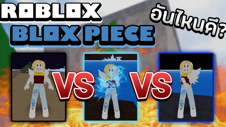 Roblox Blox Piece อธิบาย "ขาดำ หมัดไฟฟ้า คาราเต้มนุษย์เงือก" แบบโหดกว่ากัน! (สาย Melee ต้องชอบ)