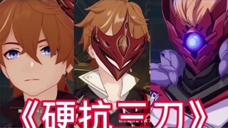 公子≈吃虎鱼刀x3