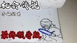 [Final notice] Chancetale Shirt flip animation released!