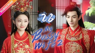 【Multi-sub】My Bossy Wife 2 EP28 -End | Ma Haodong, Shao Yun | Fresh Drama