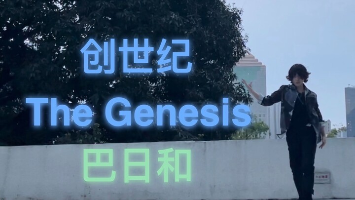 【夕夜】es偶像梦幻祭The Genesis 创世纪完整版-天体练舞视频【Eden】