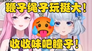 【星瞳dodo】御姐星瞳上线！鞭子绳子玩挺大！阴阳不成反被虐哭？