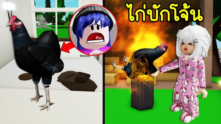 แต่งเป็นไก่บักโจ้น ไปป่วนคนในแมพจนได้เรื่อง! | Roblox 🏡 Chicken Bug Jones Brookhaven