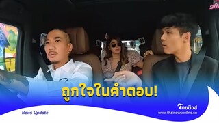 ‘แจง’ ภรรยาแจ๊ส ว่าไง ถ้าเลิกกันคืนบ้านไหม? คลิปแชร์ว่อนโซเชียล|Thainews - ไทยนิวส์|ENT-16-JJ