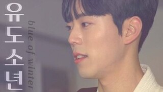 🇰🇷Blue of Winter (2022)EP 3 ENG SUB